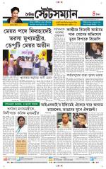 Dainik-Statesman