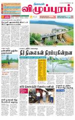 Villupuram Supplement