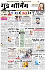  गुड मॉर्निंग रीवा