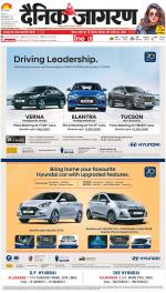 Prayagraj Hindi ePaper, Allahabad Hindi Newspaper - InextLive