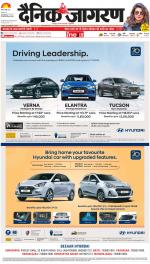 Gorakhpur Hindi ePaper, Gorakhpur Hindi Newspaper - InextLive