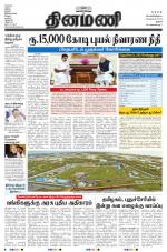 Dinamani - Pudukkottai