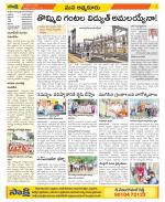 SPSR Nellore Constituencies