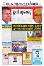 KeralaVartha