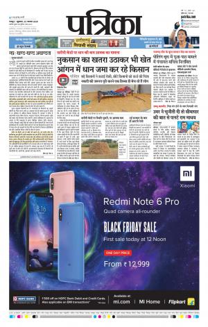Bhilai Patrika News
