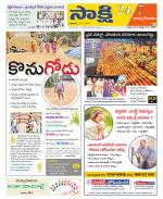 East Godavari District