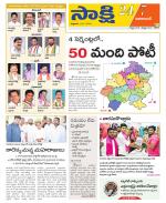 Vikarabad District
