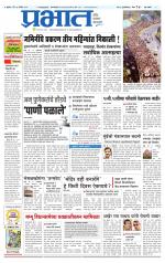 पुणे शहर आवृत्ती