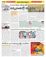 East Godavari Divisions