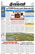 Dinamani - Kanchipuram