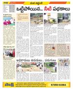 Prakasam Constituencies