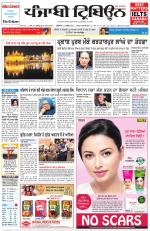 Punjabi Tribune