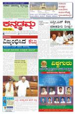 Kannadamma Daily Hubli