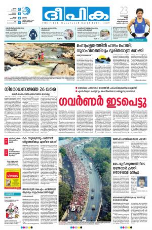 Deepika 23 November 2018