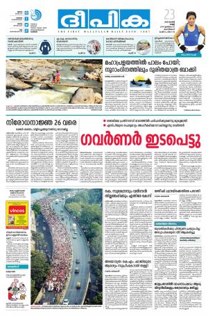 Deepika 23 November 2018