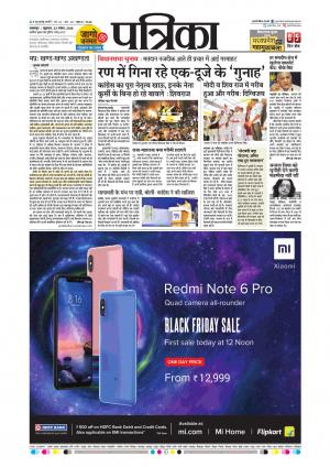 Balaghat Seoni Patrika
