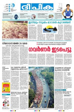 Deepika 23 November 2018