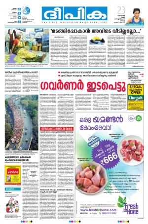 Deepika 23 November 2018