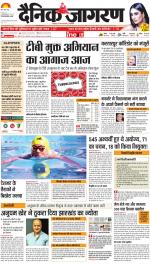 Jamshedpur Hindi ePaper, Jamshedpur Hindi Newspaper - InextLive