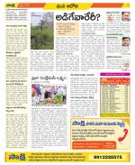 Kurnool Constituencies