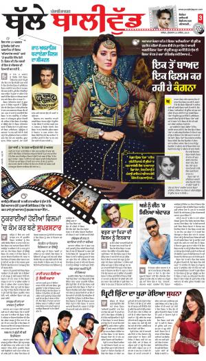 SUPPLEMENT: Punjabi jagran News : 23rd November 2018