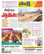 West Godavari District