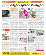 Nalgonda Constituencies