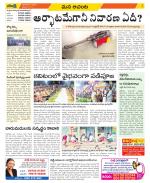 West Godavari Constituencies