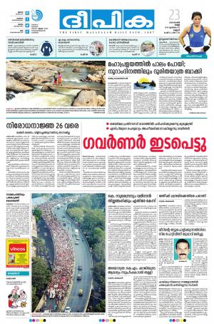 Deepika 23 November 2018