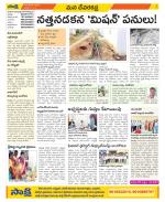 Mahabubnagar Constituencies