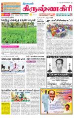 Krishnagiri-Salem Supplement