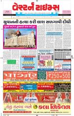 Ahmedabad Gujarati (Morning Daily)
