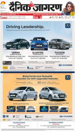 Agra Hindi ePaper, Agra Hindi Newspaper – InextLive