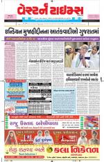 Ahmedabad Gujarati (Morning Daily)