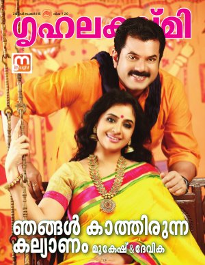 Grihalakshmi-December 1-15