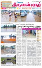 Tiruvellore-Chennai Supplement