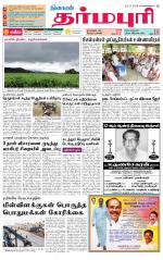 Dharmapuri-Salem Supplement