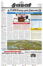 Dinamani - Dharmapuri