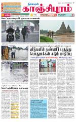 Kanchipuram-Chennai Supplement