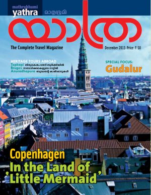 Yathra-2013 December