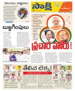 Nagarkurnool District