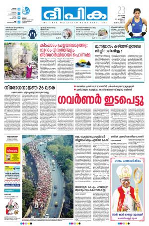 Deepika 23 November 2018