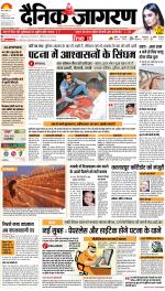 Patna Hindi ePaper, Patna Hindi Newspaper - InextLive