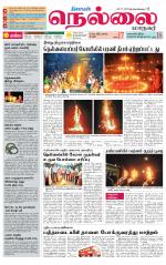 Nellai City-Tirunelveli Supplement