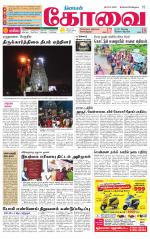 Coimbatore Supplement