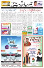 Siasat Daily