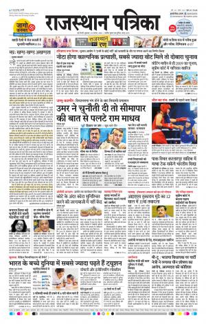 delhi edition paper