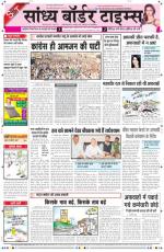 Sandhya Border Times, Sri Ganganagar