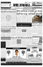 prajasamachar 27-11-2013