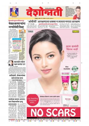 23th Nov Nagpur Main 